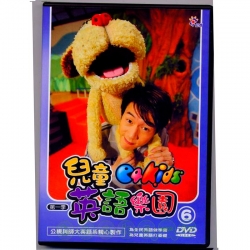兒童英語樂園第一季(6)平裝 DVD
